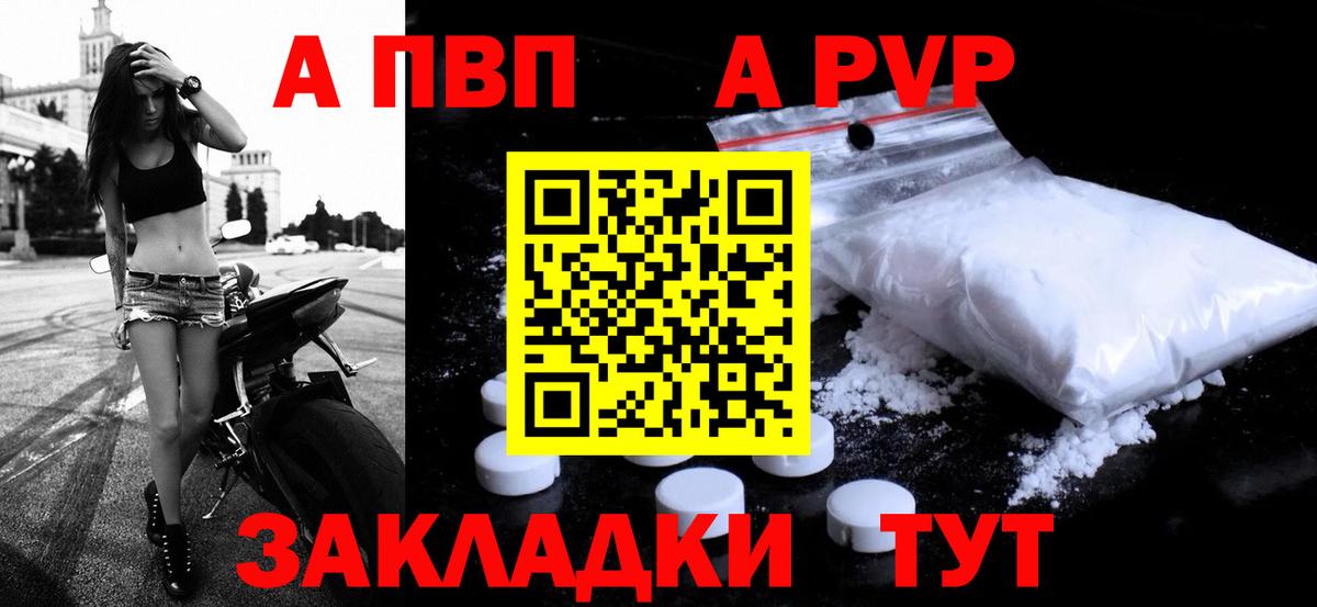 Альфа ПВП крисы CK  Alpha-PVP  A-PVP Crystall  Среднеуральск  Вход с VPN 