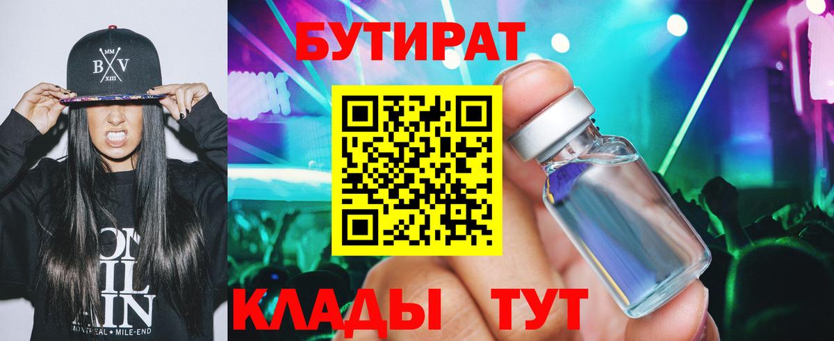 Бутират оксана  Вход с VPN  Бутират  Среднеуральск 