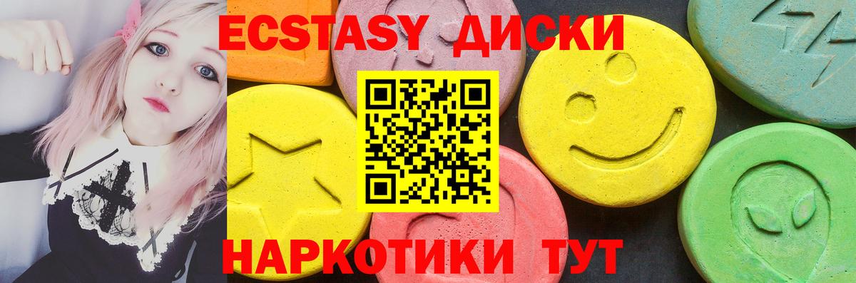 Ecstasy Punisher  ЭКСТАЗИ Дубай  Вход с VPN  Среднеуральск 