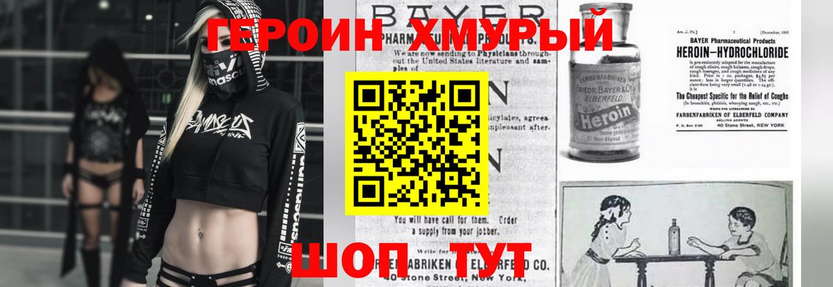 Героин Heroin  Вход с VPN  Среднеуральск 