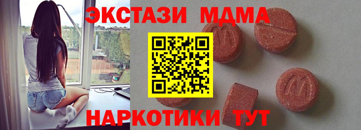 МДМА  MDMA кристаллы  Среднеуральск  Вход с VPN  MDMA crystal 