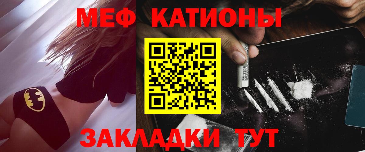 МЕФ  Вход с VPN  Среднеуральск  МЕФ кристаллы  МЕФ 4 MMC 
