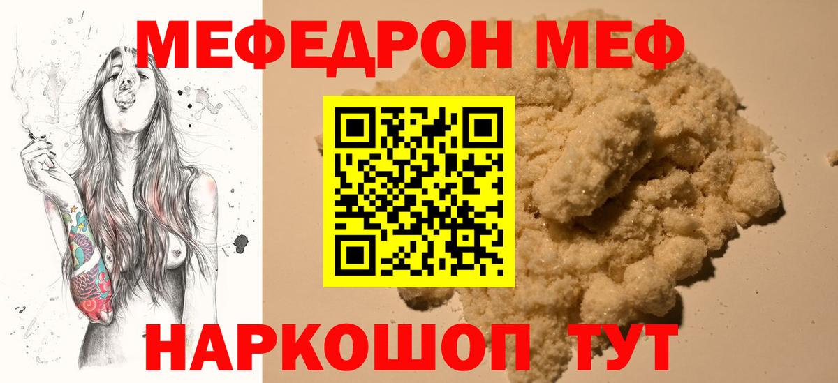 Меф мяу мяу кристаллы Среднеуральск