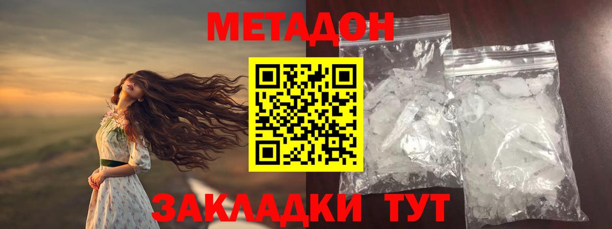 Среднеуральск  Метадон белоснежный  Вход с VPN  МЕТАДОН methadone 
