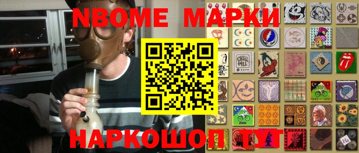 Среднеуральск  Марки NBOMe 1,5мг  Марки NBOMe 1,5мг  Вход с VPN 